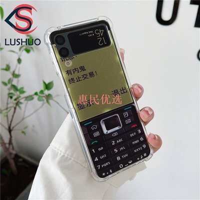 【惠民優選】三星 Galaxy Z Flip 3 5G LUSHUO 手機殼 Z Flip3 ZFlip3 ZFlip 3 的舊時尚