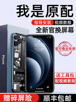 艾米多適用iPhone11屏幕總成蘋果X手機12Promax柔性OLED液晶xs維修xsmax觸摸內外屏11Pro原拆機xr國產顯示屏Y9739