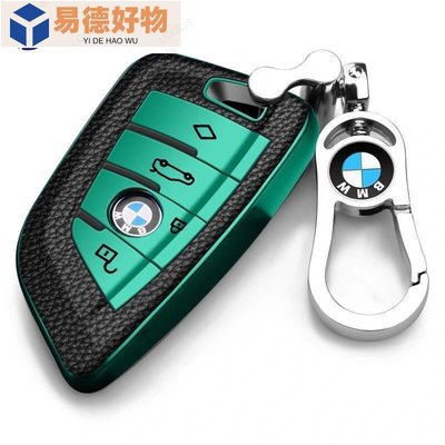 寶馬鑰匙套BMW鑰匙包F20 F30 F10 F48 G30 X5 X6 X2 X1 G21鑰匙保護TPU軟膠鑰匙扣圈~易德好物