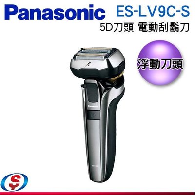 【新莊信源】日本製【Panasonic 國際牌】5D 浮動刀頭 電動刮鬍刀 ES-LV9C-S