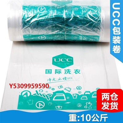 防塵袋UCC包裝卷干洗店洗衣店專用成衣袋防塵袋塑料袋衣服包裝卷