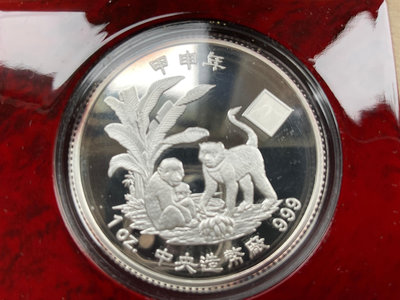 #197、甲申猴 精鑄生肖銀幣、1盎司 999純銀