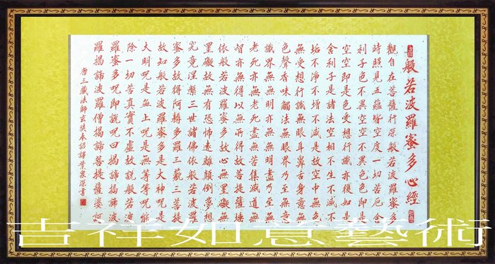 骨董品】中国 集太祥公司 製 書道具 - 書