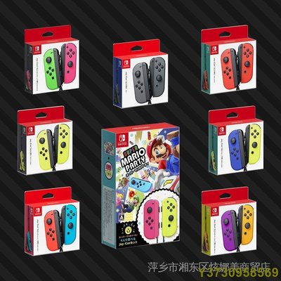 【直銷】騰訊國行/海外版 任天堂Switch 原裝NS配件 joy-con 左右雙手柄-MIKI精品