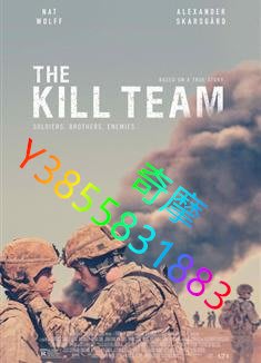 DVD 專賣店 殺戮部隊/殺戮小隊/The Kill Team
