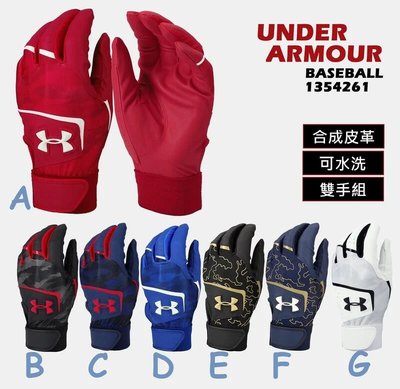 日本 UA 棒球打擊手套 (雙手組) 合成皮革 可水洗 壘球 棒壘 打套 UNDER ARMOUR 1354261