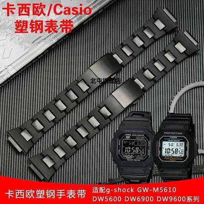 【熱賣下殺價】卡西歐g-shock塑鋼一體手錶帶 適配DW-6900/DW9600/DW5600/GW-M5610  1