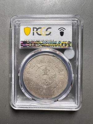 新疆銀幣精品迪化七年壹兩銀幣120362