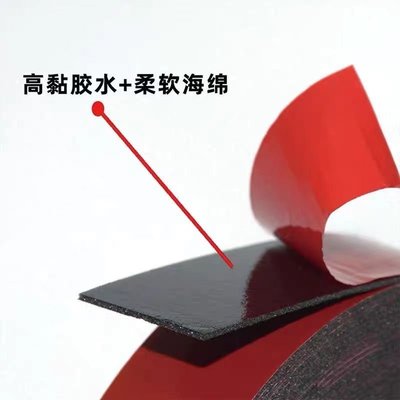 熱賣 紅膜黑色海綿雙面膠帶汽車泡棉膠PE強力泡沫膠粘貼LED燈