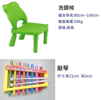 二手 雨蛙椅 洗頭椅兒童專用洗髮椅 組合式可拆 好收納不佔空間+敲琴(送泳圈)