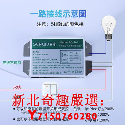 可開發票量大優惠森球220v一二三四路六路搖遙控器吸頂吊燈具智能分段電源開關