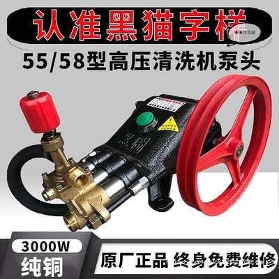 黑5558型商用洗車機泵頭高壓清洗機機頭水泵抽水總成 配件