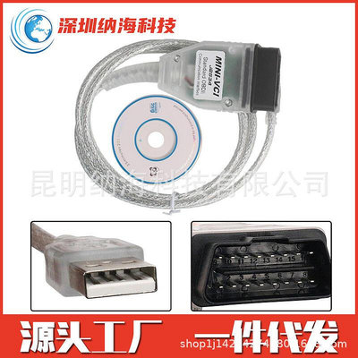 vci for  tis techstream適用於汽車檢測儀