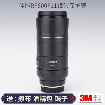 美本堂適用佳能canon RF600 F11 IS STM鏡頭保護貼膜貼紙全包3M 進口貼膜 包膜 現貨-爆款