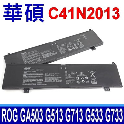 ASUS 華碩 C41N2013 原廠電池 ROG G533QS G733QR G733QS G513IC