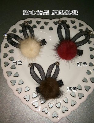韓國 兔耳朵 造型 毛球 側夾 毛毛髮夾