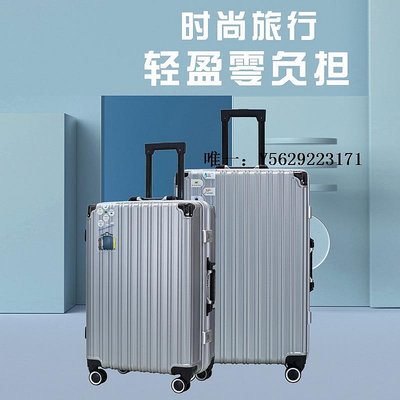行李箱鋁框行李箱24寸結實耐用萬向輪旅行箱拉桿箱20寸密碼鎖輕音登機箱旅行箱