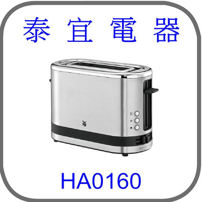 【泰宜電器】WMF HA0160 KITCHENminis烤麵包機【EV-02S0AK】