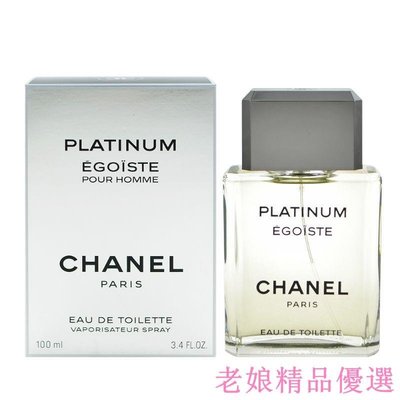 全新正品CHANEL 香奈兒 Platinum Egoiste 白金男士淡香水 50ml/100ml