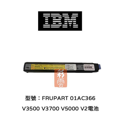 IBM V3500 V3700 V5000 V2用 FRUPART 01AC366