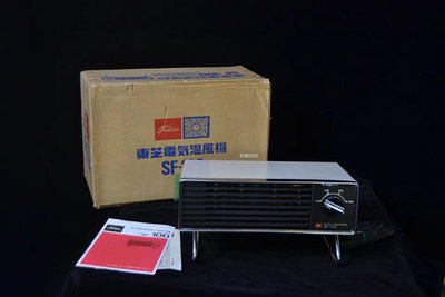 日本原裝進口 昭和時期 東芝電器 溫風機 涼風機 日本中古電