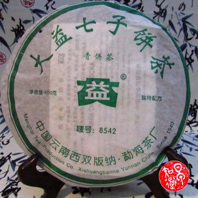 【典藏普洱】2005年勐海茶廠 大益8542(501)北京茶博會優質獎