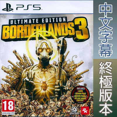 【一起玩】PS5 邊緣禁地3：終極版 中英日文歐版 Borderlands 3: Ultimate Edition