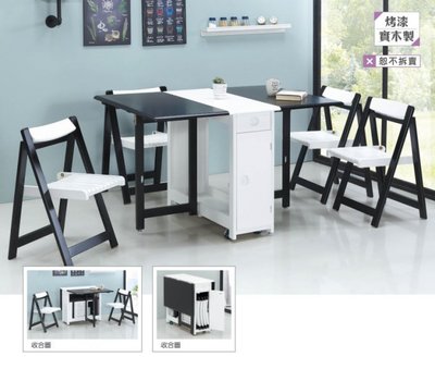【DH】貨號BC356-1名稱《聖爾》多功能折疊餐桌椅組黑白色(圖一)一桌四椅.皆可收納.備有柚木色可選.主要地區免運費