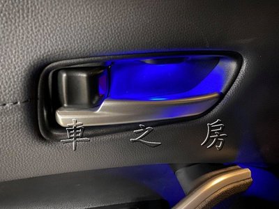 (車之房) CROSS 12代ALTIS AURIS 把手座 氣氛燈 把手燈 藍光 專用插頭 內門碗燈 一組4門