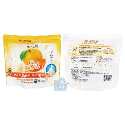 【強哥批發】橘子工坊 天然濃縮洗衣粉 1350g : 制菌力99.99%【B-0513】