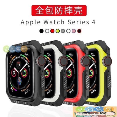（小新家居）手錶貼膜適用于蘋果手錶4代保護殼apple watch4錶帶apple watch series3/2/1邊框硅膠運動型