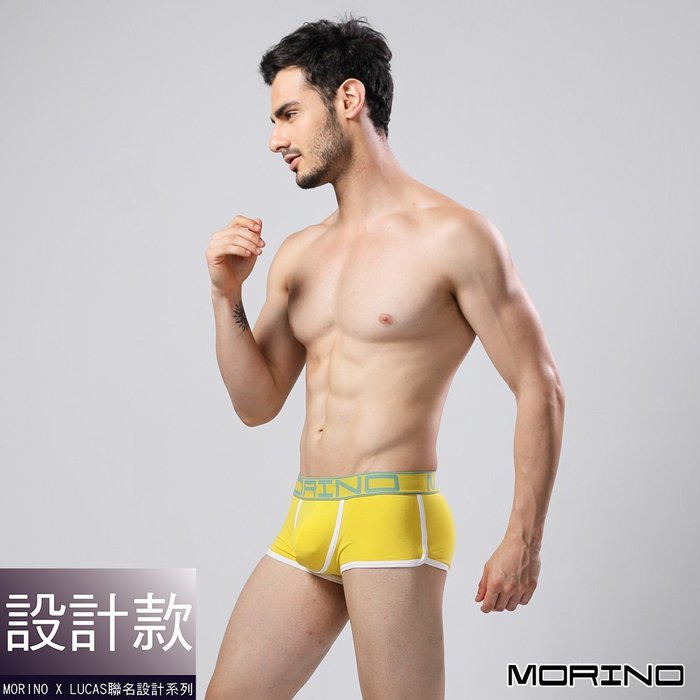 MORINOxLUCAS設計師聯名-型男運動平口褲/四角褲(超值4入組) 免運