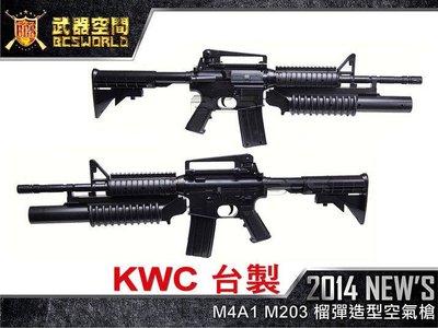 【BCS武器空間】KWC M4A1 M203 榴彈造型空氣槍，衝鋒槍-KWCKA37