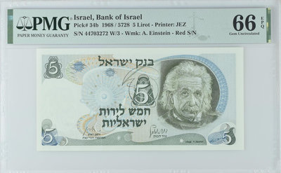 X 1968年以色列愛因斯坦頭像5里拉外國紙鈔紙幣