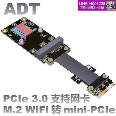 M.2 接口A.E KEY卡延長線轉接板 轉MINI-PCIE MPCIE