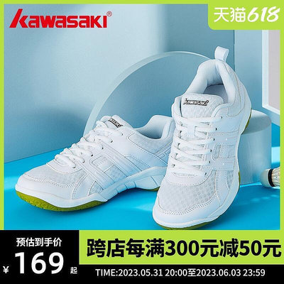羽球鞋 羽毛球鞋 Kawasaki川崎羽毛球鞋男女款訓練鞋減震透氣專業運動鞋子防滑耐磨