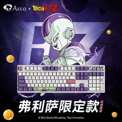 AKKO 3108V2 七龍珠Z弗利薩機械鍵盤有線紫色動漫辦公游戲鍵盤