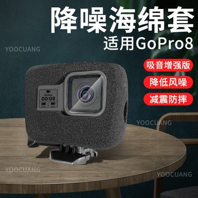 GoPro8防風罩gopro hero8降噪海綿套靜音罩麥克風錄音騎行防風套