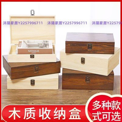帶鎖木盒復古收納盒定做實木質包裝禮品盒定制長方形大-沐陽家居
