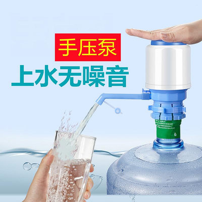 手動抽水器桶裝水按壓式上水器吸水飲水機礦泉水泵電動壓水出水