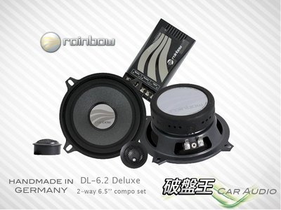 『破盤王』岡山店╭☆德國 rainbow DL-C6.2 Deluxe 6.5 吋 二音路分離式喇叭 純手工製造