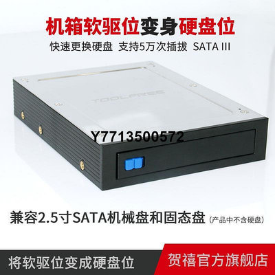 MRA180 2.5寸SATA 3軟驅位抽取盒硬碟盒硬碟架擴展架