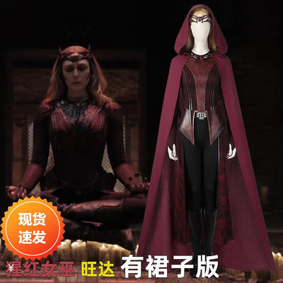 cosplay服裝 現貨奇異博士2瘋狂的多元宇宙猩紅女巫旺達黑化改版cos服4853 NT009