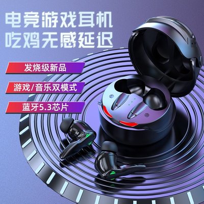SUMEA 3D頭盔耳機無感延遲電競遊戲耳機 tws BT耳機