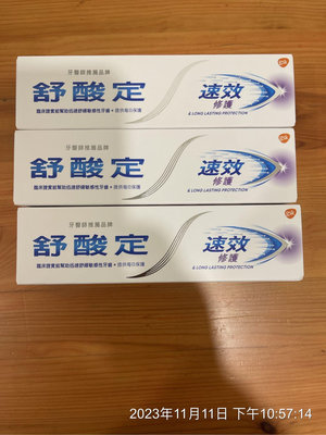 現貨 台灣公司貨 舒酸定 速效修復抗敏牙膏 原味 100g（特價130元）（2025年4月）