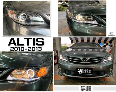 小傑車燈-全新 ALTIS 10.5 代 10 11 12 13 年 黑框光圈R8燈眉 類 IS250樣式 大燈 頭燈