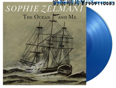 現貨 Sophie Zelmani The Ocean And Me 藍膠 LP 黑膠 限量750…奶茶唱片