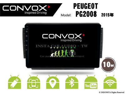 音仕達汽車音響 CONVOX 寶獅 PG2008 2015年 10吋安卓機 八核心 2G+32G 8核心 4G+64G