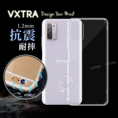 威力家 VXTRA HTC Desire 21 pro 5G 防摔氣墊保護殼 空壓殼 手機殼 氣墊殼 透明殼 背蓋 軟殼