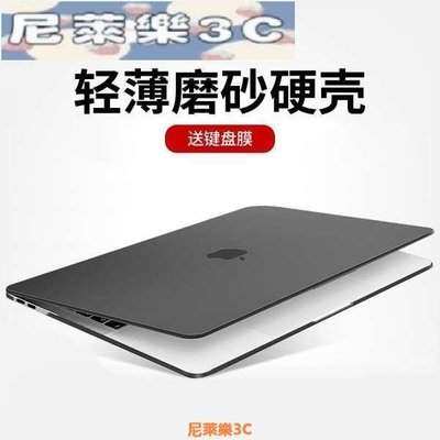 （尼萊樂3C）macbook air 保護殼 2020款MacBookPro保護殼16寸適用於蘋果M1款MacBook電